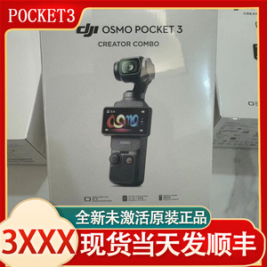 【现货当天发】DJI大疆Pocket3口袋3云台vlog相机灵眸osmo相机