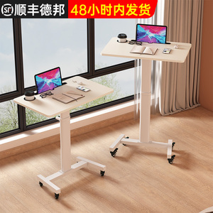 升降桌可移动书桌家用学习电脑办公桌子可调节沙发床边站立工作台