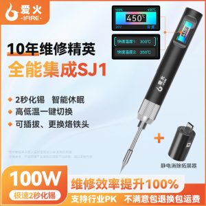 100W电烙铁专业级JBC焊台可换头家用小型12V便携式T12维修焊接USB