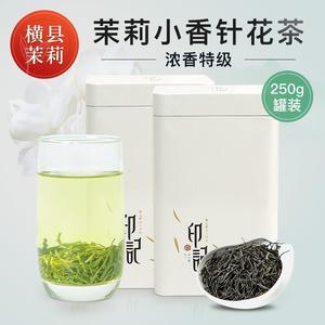 茉莉花茶小香针2023新茶黑美人小黑针巴玛村寨广西横县茉莉绿茶叶