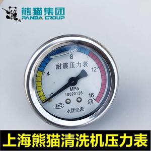上海熊猫QL280洗车机压力表神龙冠宙380清洗水枪液压油表水压表
