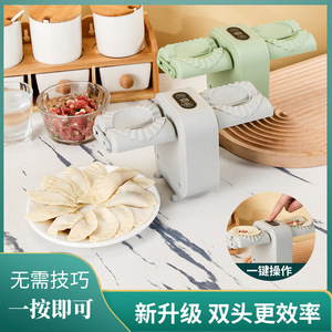 全自动包饺子神器家用捏饺子包水饺压饺子皮专用小型电动包饺子机
