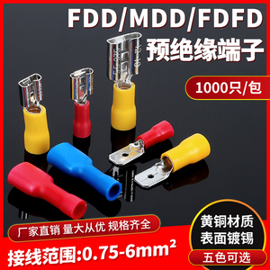 公母预绝缘冷压端子FDFD/FDD/MDD1.25-110/250 插簧插片对插接线
