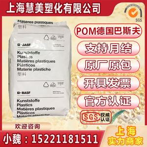 POM德国巴斯夫N2310 P塑料原料高耐磨 高刚性 耐高温高润滑聚甲醛