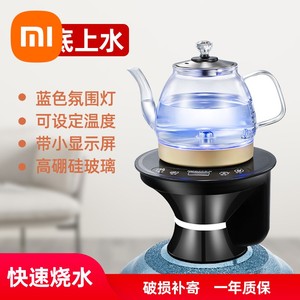 小米米家抽水式电热水壶桶装水自动底部上水烧水一体机加热防烫玻