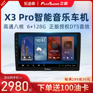 飞歌导航一体机X2Pro适大众朗逸高尔夫迈腾宝来中控大屏倒车影像