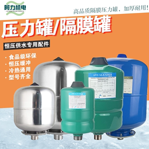 不锈钢压力罐高压隔膜罐变频水泵膨胀罐恒压供水配件3L5L8L24充气