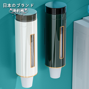 日本一次性杯子取杯器饮水机收纳置物架放杯架装水杯纸杯挂壁家用