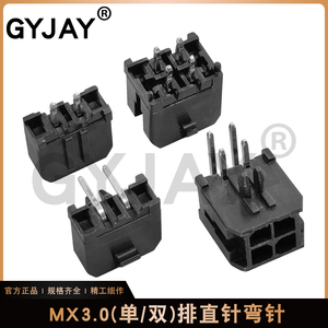 MX3.0单双排直针43650弯脚43045插座小5557连接器3P4P5P6P8P12P14