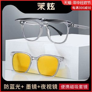 超轻磁吸式近视眼镜框男款墨镜套镜一镜三用三合一偏光太阳镜夹片