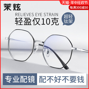 超轻纯钛近视眼镜框男款可配度数配多边形黑银金属细框眼睛镜架女