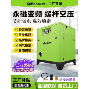 日本进口牧田气豹螺杆式空压机永磁变频15/22/45/55KW工业级螺旋