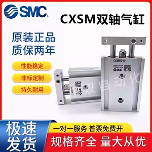 SMC原装CXSL CXSM20/25/32-10-15-20-25-30-40-45-50-60-70-100