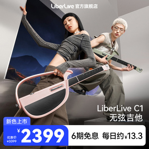 【现货】LiberLive C1 融合伴奏吉他 无弦吉他自动挡弹唱一人乐队