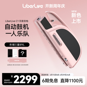 【现货】LiberLive C1 融合伴奏吉他 无弦吉他自动挡弹唱一人乐队