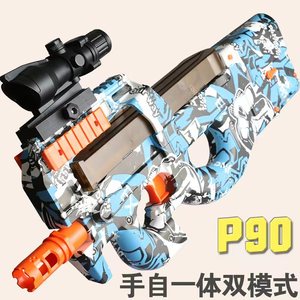 P90电动连发冲锋自动水宝宝手自一体回膛男孩儿童短剑维克托弹枪