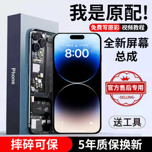 E修派屏幕iphonexr适用11pro总成x苹果iphonex拆机xsmax内屏12pm手机13mini外屏por显示ip更换xr换14国产ipx