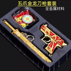 吃鸡玩具五爪金龙刀五爪金龙玩具枪武器兵器模型小玩具男生玩具刀