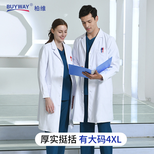 BUYWAY柏维白大褂医师服口腔科工作服牙科医美修身白大衣女医生