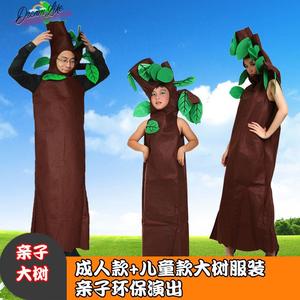 六一儿童节亲子大树服装儿童环保表演服成人扮演小树造型衣服道具