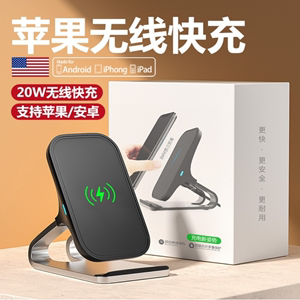 【2024新款】手机无线充电器适用苹果华为安卓小米1413Promax万能通用vivoppo/iphone15iwatch床头柜立式底座