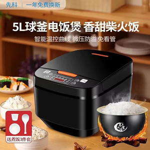 电饭煲智能预约多功能5L电饭锅家用大容量煲汤煮饭两用不粘饭锅。