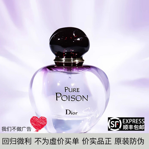 新品特惠 法国Dior迪奥白毒红毒 冰火奇葩毒药女士香水正品持久