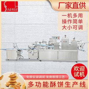 三乐多功能酥饼机 全自动老婆饼机器 绿豆饼设备食品机械厂家直供