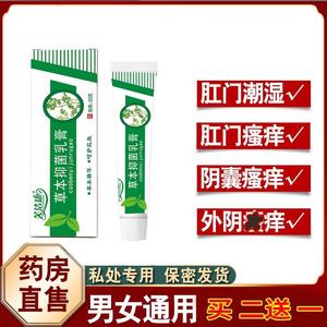 靖涛正品阎金惟宁皮肤抑膏金卓玛白鲜皮抑膏百草止断痒平膏