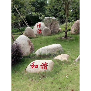 景观石头风景石大型鹅卵石刻字自然庭院别墅天然原石草坪石河卵石