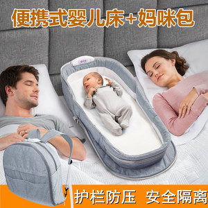便携式床中床可折叠外出宝宝婴儿防压移动新生儿睡床仿生bb床上床