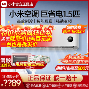 小米空调挂机冷暖两用大一匹睡眠款一级能效变频1.5匹壁挂式智能