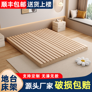 无床头榻榻米矮床架落地日式地台现代简约小户型卧室实木排骨架床