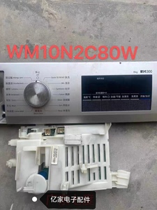 原装西门子洗衣机XQG80-WM10N2C80W/12N2R80W电脑主板显示板