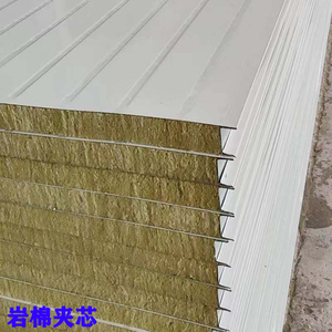 岩棉板夹芯板彩钢板瓦楞顶板泡沫板隔墙围挡活动板房复合板净化板