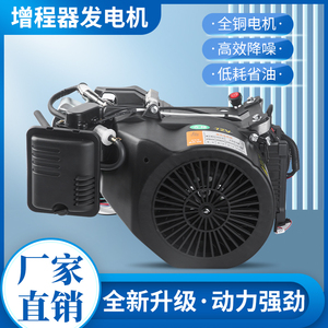 智能变频电动车增程器发电机48v60v72v电动三轮车四轮车汽油续航