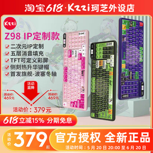 珂芝Z98IP定制款无线蓝牙机械键盘三模游戏RGB侧刻女生潮玩版键盘