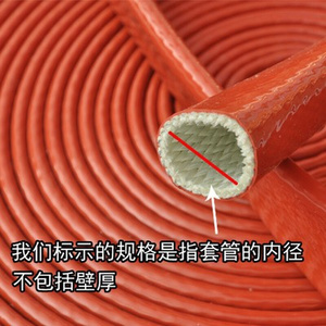 新品硅橡胶绝缘管防火耐高温管隔C热保温软管油管护套玻璃纤维套