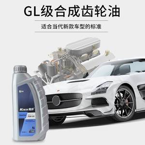 韩国原装GS凯升合成GL-4 75W85 GS 加德士 齿轮油手动变速箱油