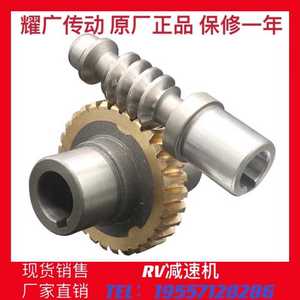 耀广NMRV减速机 铜蜗轮蜗杆 减速机配件铜材质涡轮涡杆电机