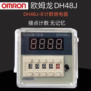DH4-J11A -8 DH48J-11-88电子数显累加预置加减计数A器带停电记忆