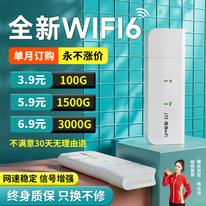 随身wifi无线wifi移动网络2024新款便携式三网通4g全国纯流量高速车载wi-fi上网宝二合一热点网卡智能wilf