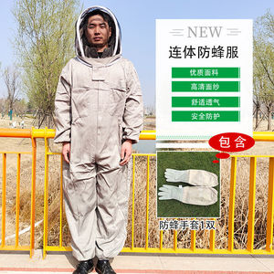 养蜂服养蜂衣蜂帽防护服出口太空服连体蜂衣防蜂服手套养蜂工具