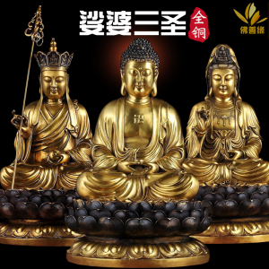 复古纯铜娑婆三圣佛像摆件观音地藏王菩萨释迦牟尼佛铜像供奉家用