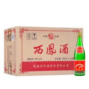 西凤酒 45度经典小绿瓶 凤香型白酒 口粮酒 125ml*24瓶整箱