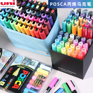 日本uni三菱POSCA丙烯马克笔套装涂鸦手绘防水不掉色POP记号儿童绘画宝色嘉PC-3M/1M/5M画笔美术生专用麦克笔