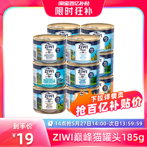 【14点抢】ZIWI巅峰猫罐头猫咪主食无谷湿粮罐鸡肉牛肉185g*1罐