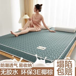 超厚牛奶丝3E椰棕床垫乳胶垫榻榻米可折叠家用睡垫高密度海绵垫子