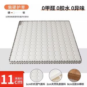 6D椰棕家用环保床垫偏硬护脊泰国乳胶面料单双人防潮床垫可折叠