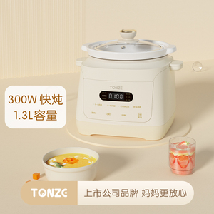 天际Tonze婴儿熬煮粥煲汤电炖锅bb煲汤专用大容量快炖辅食锅